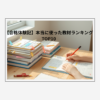 Thumbnail of new posts 006